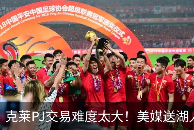 克莱PJ交易难度太大！美媒送湖人3套B计划：2换1希尔德最现实