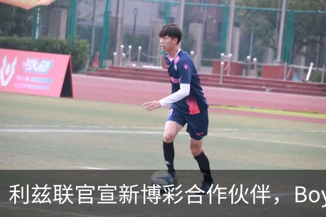 利兹联官宣新博彩合作伙伴，Boyle Sports品牌将重返英超赛场