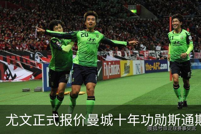 尤文正式报价曼城十年功勋斯通斯！32岁自由身刚夺世界杯季军