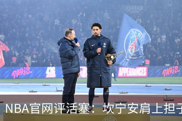 NBA官网评活塞：坎宁安肩上担子轻了吗？哈里斯离队反成隐忧